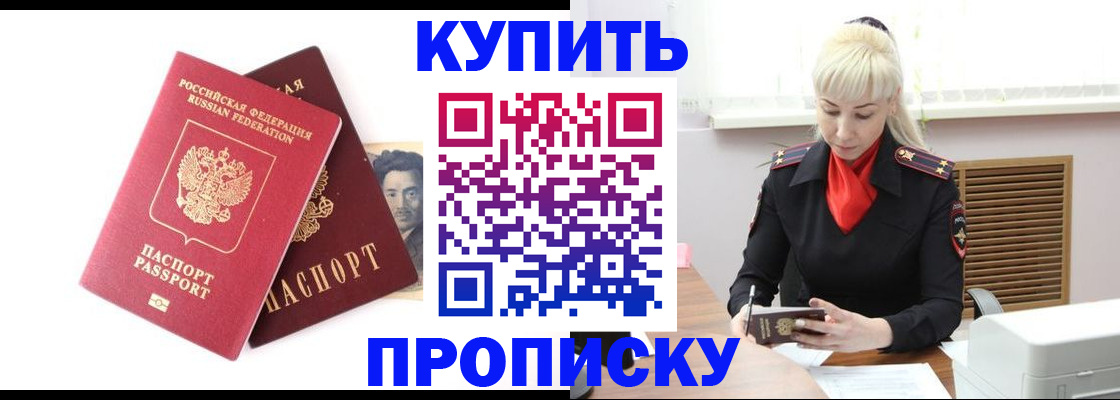 временная регистрация законно в Полысаево