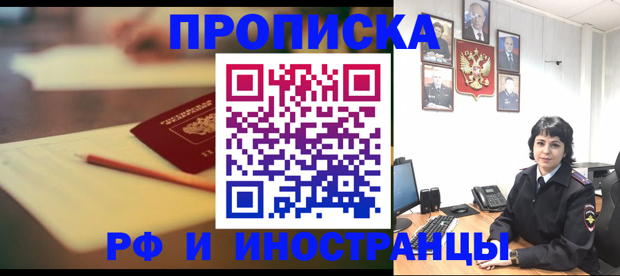 прописка гарантия в Полысаево